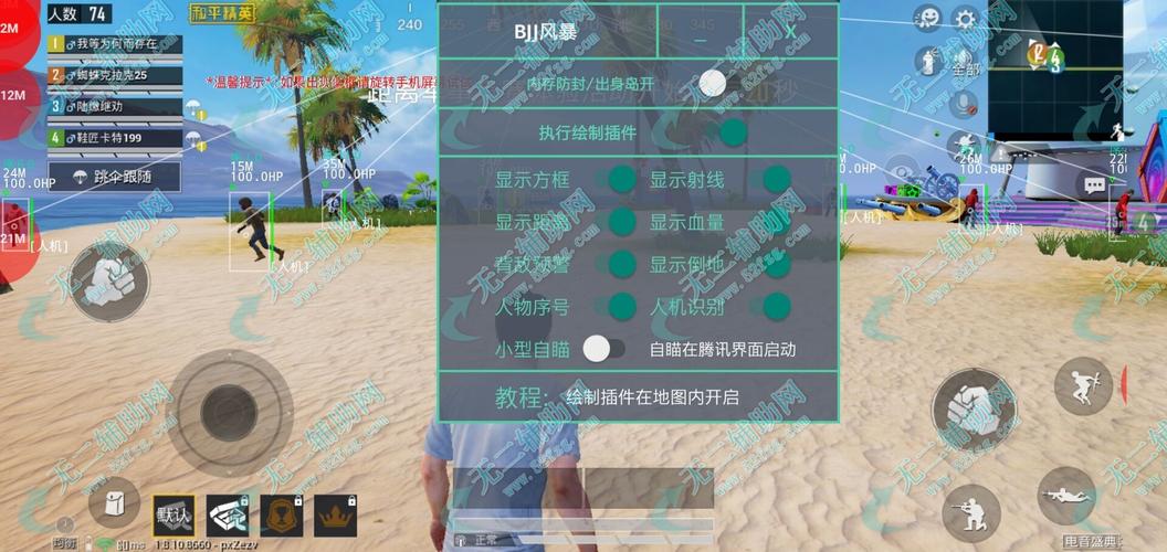 和平精英辅助：辅助软件的辩证视角与游戏公平