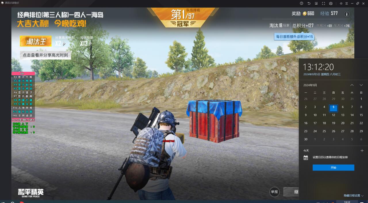 和平精英《独行者》外挂