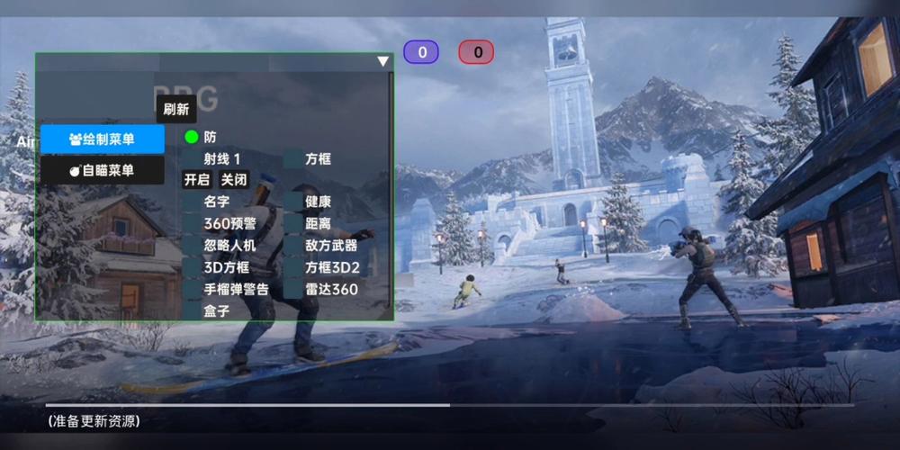 和平精英【XO内核】辅助